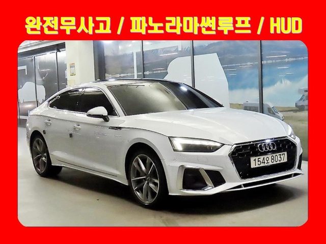 2021 Audi A5 (F5) 40 TDI 콰트로 프리미엄 스포트백