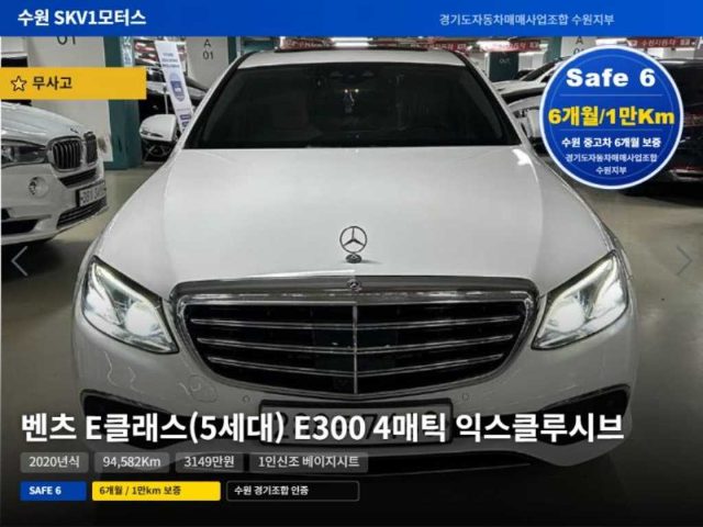 2019 Mercedes-Benz E-Class W213 E300 4MATIC 익스클루시브