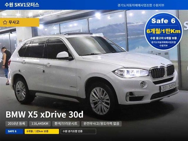 2016 BMW X5 (F15) xDrive 30d