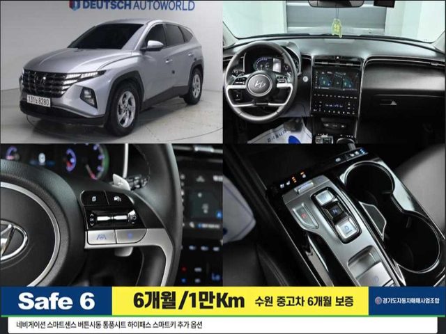 2022 Hyundai Tucson (NX4) 디젤 2.0 2WD 모던