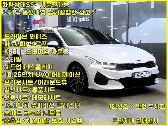 2021 Kia K5 3세대 1.6 터보 시그니처