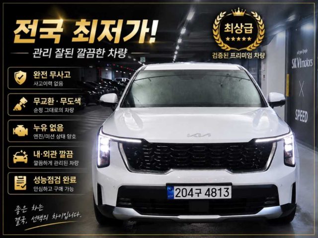 2023 Kia Sorento 4세대 디젤 2.2 2WD 프레스티지