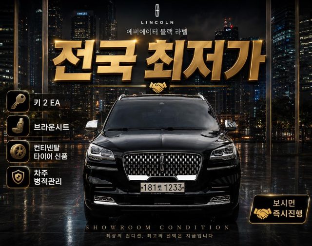 2020 Lincoln Aviator 2세대 3.0 블랙라벨 AWD