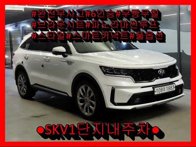 2020 Kia Sorento 4세대 (MQ4) 디젤 2.2 2WD 시그니처