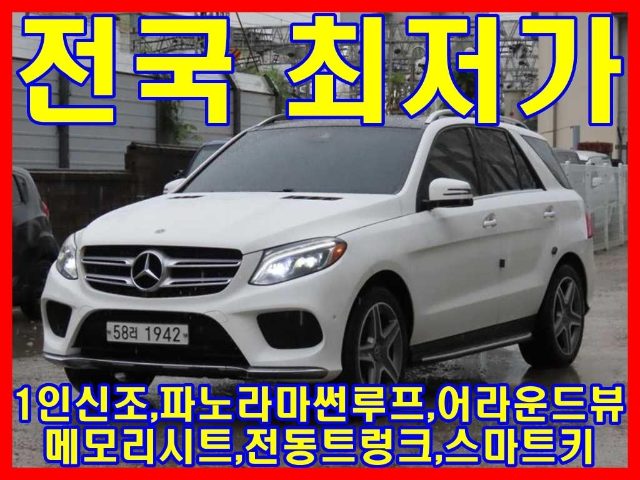 2018 Mercedes-Benz GLE W166 GLE 350 d 4MATIC 프리미엄