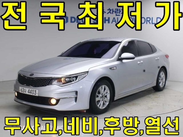 2015 Kia K5 2세대 MX 2.0 럭셔리