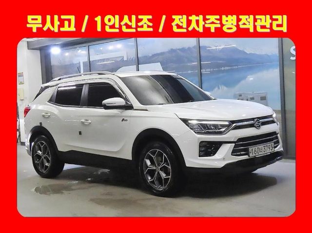 2020 KG Mobility Korando 2WD 가솔린 1.5 C5 플러스
