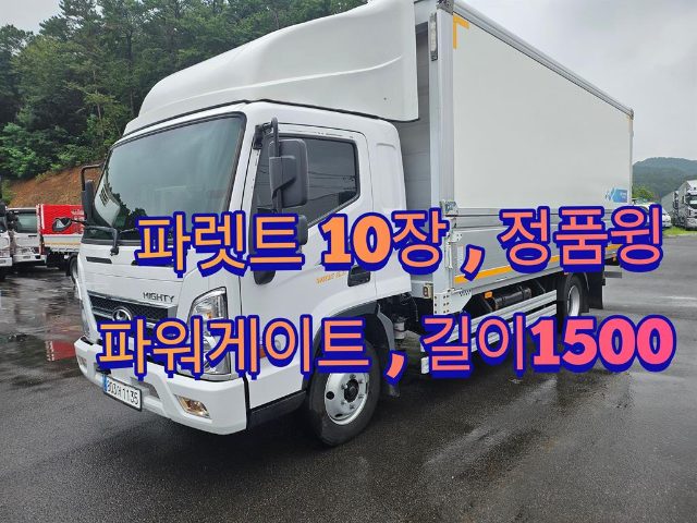 2024 중대형화물 윙바디 3.5톤