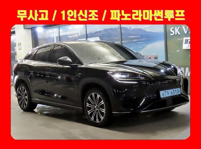 2025 BYD Sealion 7 베이스