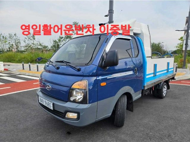 2015 Hyundai Porter 1.3톤 활어차