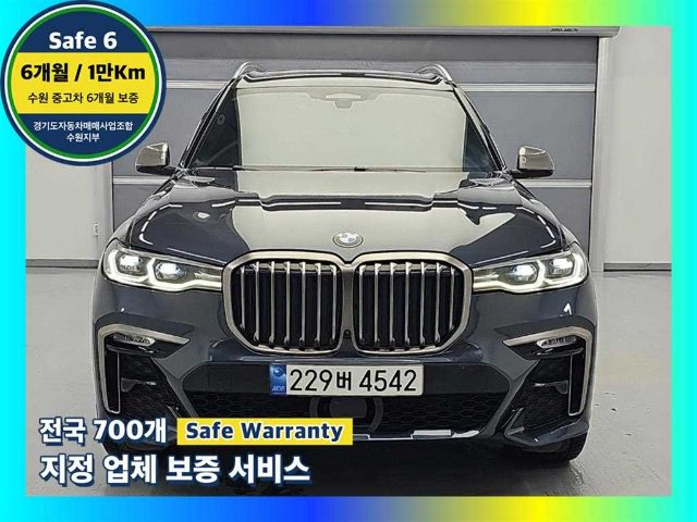 2022 BMW X7 (G07) M50i