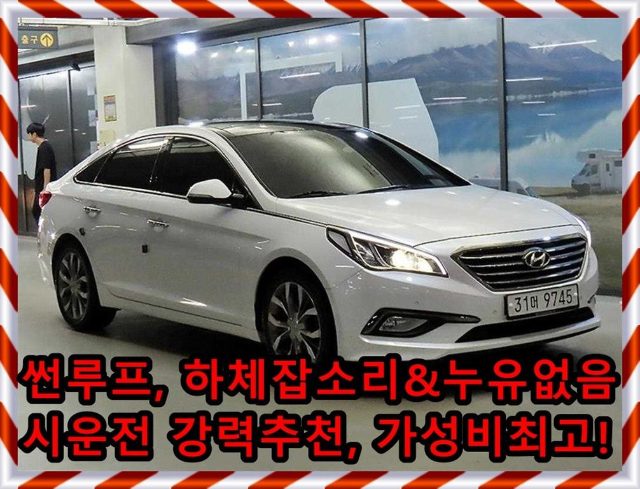 2014 Hyundai Sonata LF 2.4 익스클루시브