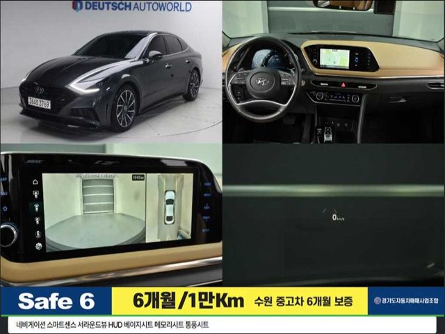 2021 Hyundai Sonata (DN8) 2.0 인스퍼레이션