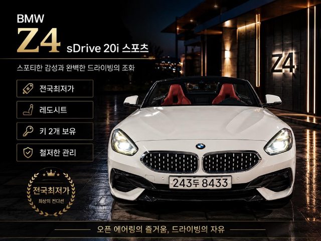 2021 BMW Z4 (G29) sDrive 20i 스포츠