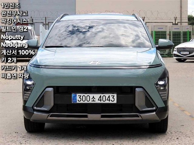 2025 Hyundai Kona (SX2) 2.0 가솔린 2WD 인스퍼레이션
