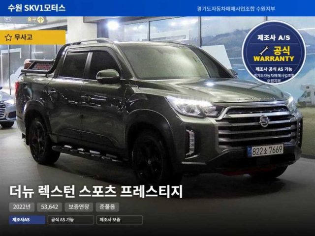 2022 KG Mobility Rexton Sports 디젤 2.2 4WD