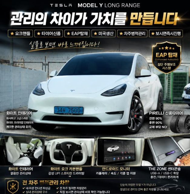 2021 Tesla Model Y 롱 레인지