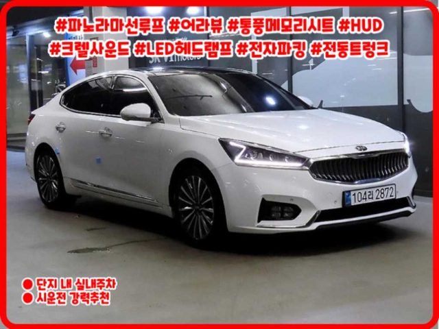 2017 Kia K7 3.0 LPI 노블레스