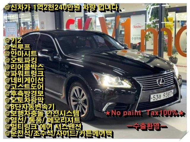 2013 Lexus LS AWD