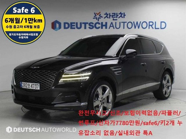 2022 Genesis GV80 가솔린 2.5T AWD