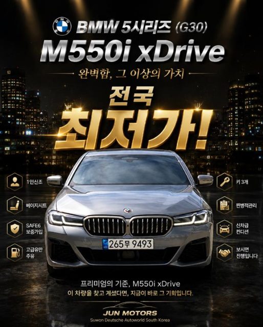 2022 BMW 5 Series (G30) M550i xDrive
