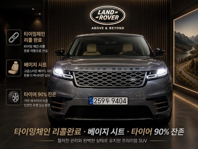 2017 Land Rover Range Rover 벨라 2.0 D240 R-다이나믹 SE