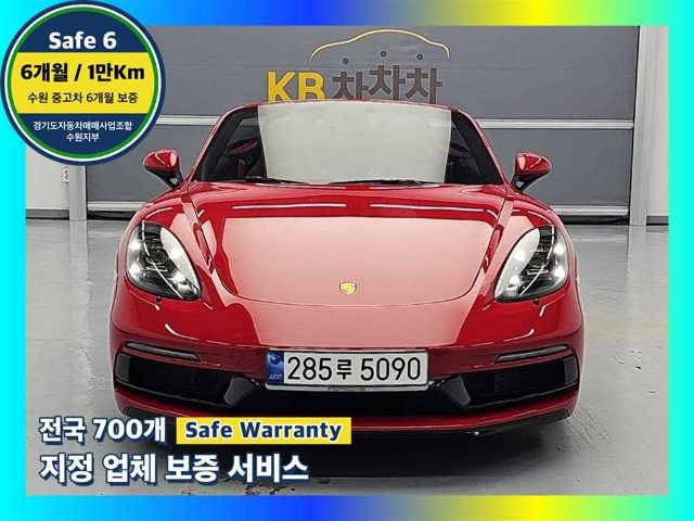 2023 Porsche Boxster 4.0 GTS