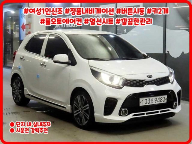 2019 Kia Morning (JA) 프레스티지