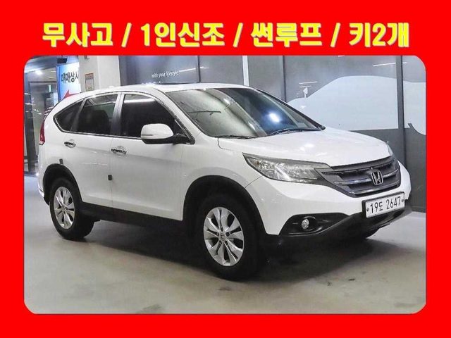 2013 Honda CR-V 2WD LX