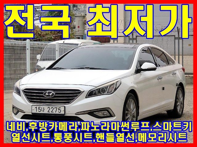 2014 Hyundai Sonata LF LPI 모던 (장애인용)