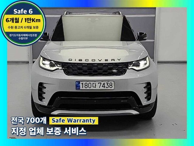 2023 Land Rover Discovery 5 3.0 P360 R-다이나믹 SE