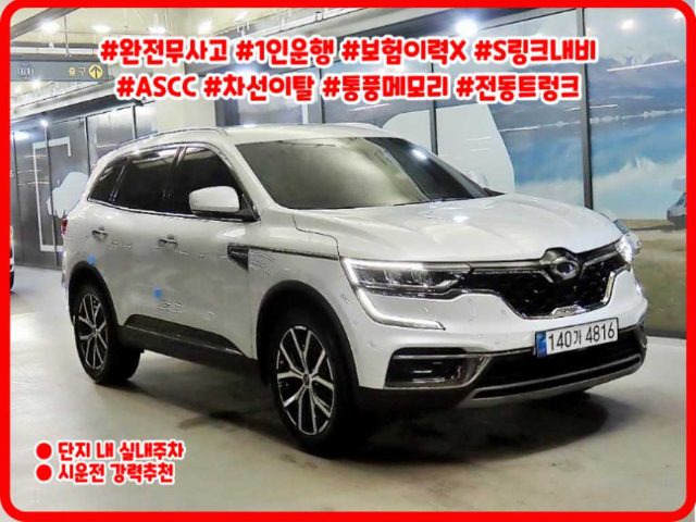 2022 Renault Korea QM6 2.0 LPe RE 시그니처 2WD