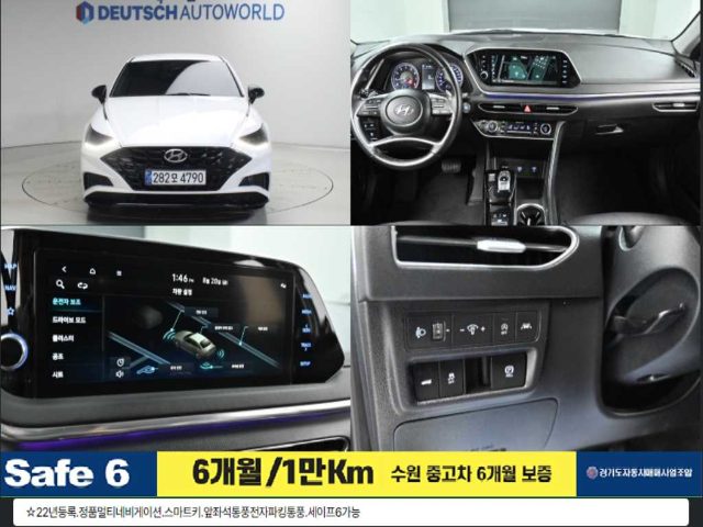2022 Hyundai Sonata (DN8) 2.0 프리미엄 플러스