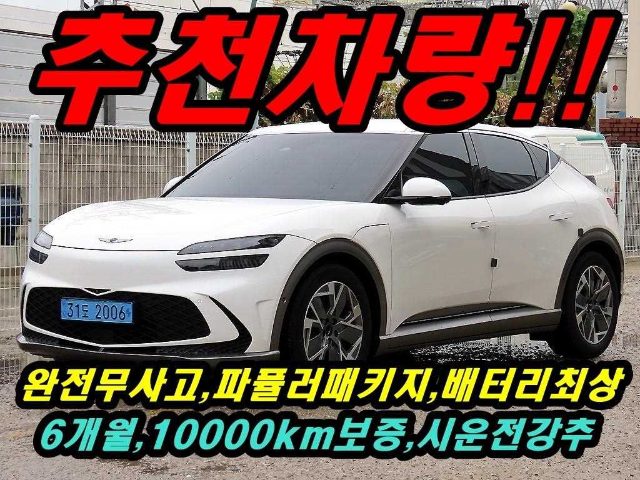 2021 Genesis GV60 스탠다드 2WD