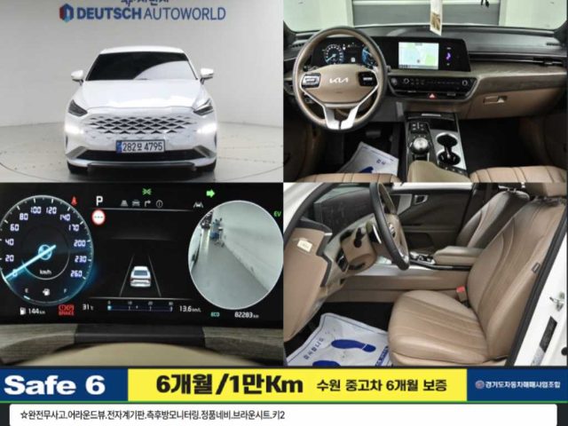 2022 Kia K8 하이브리드 노블레스