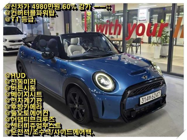 2023 MINI Cooper 컨버터블 클래식 3세대