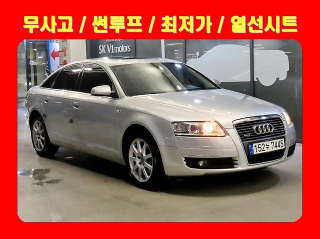 2008 Audi A6 2.0 TFSI