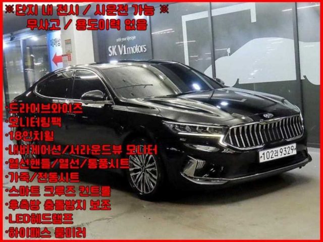 2020 Kia K7 하이브리드 시그니처