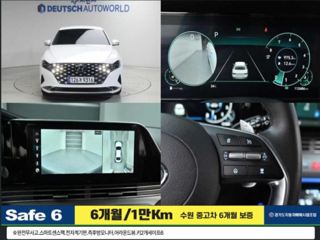 2022 Hyundai Grandeur IG 2.5 르블랑