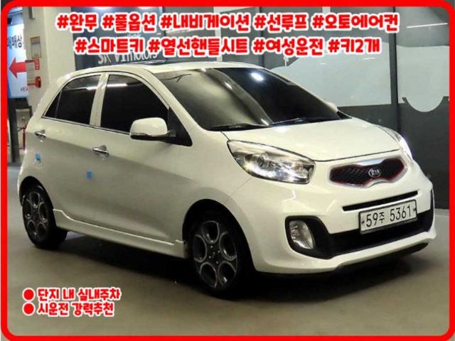 2014 Kia Morning 럭셔리 스포츠