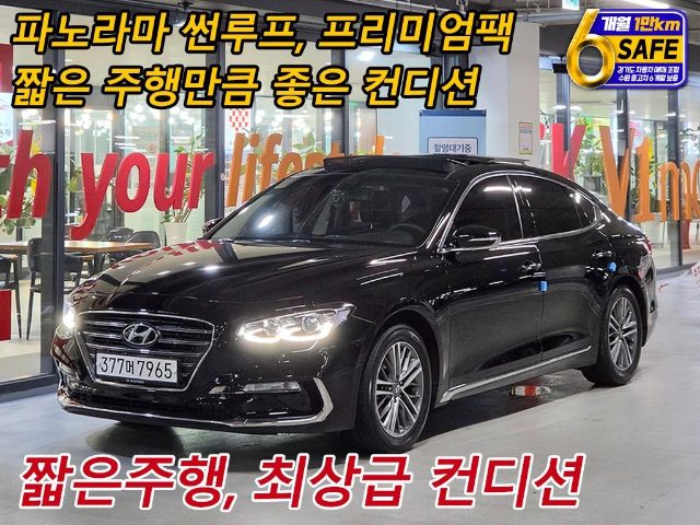 2019 Hyundai Grandeur IG 3.0 LPI 모던 (렌터카)
