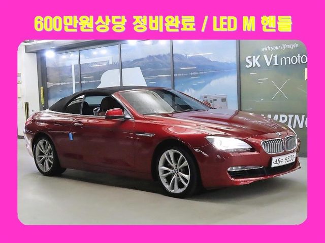2012 BMW 6 Series (F12) 650 컨버터블 i