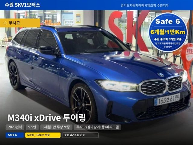 2023 BMW 3 Series (G20) M340i xDrive 투어링