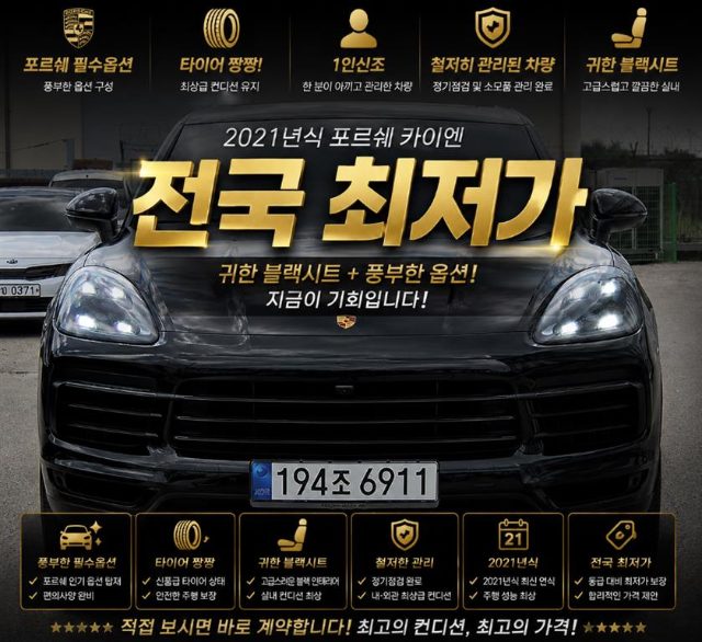 2021 Porsche Cayenne (PO536) 3.0