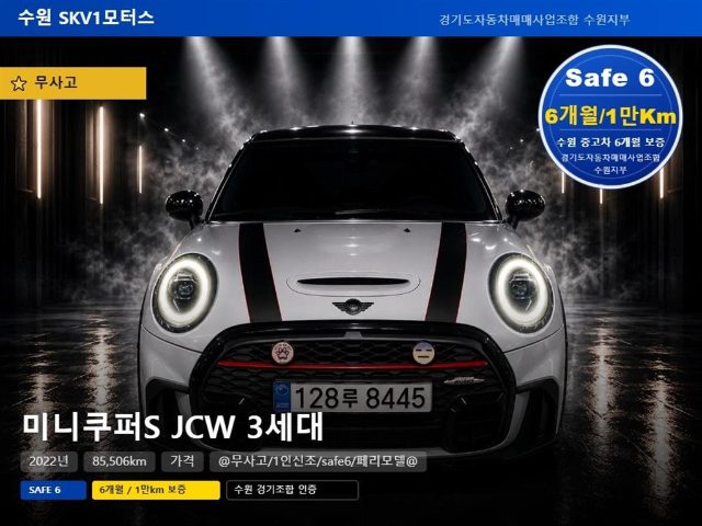 2021 MINI Cooper JCW 3세대
