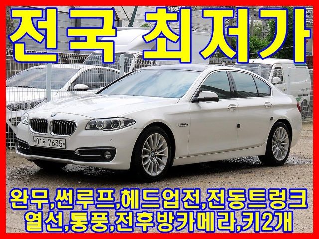 2015 BMW 5 Series (F10) 520d 럭셔리 플러스
