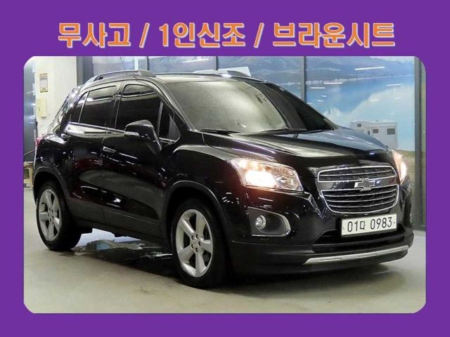 2015 Chevrolet Trax 디젤 1.6 LTZ