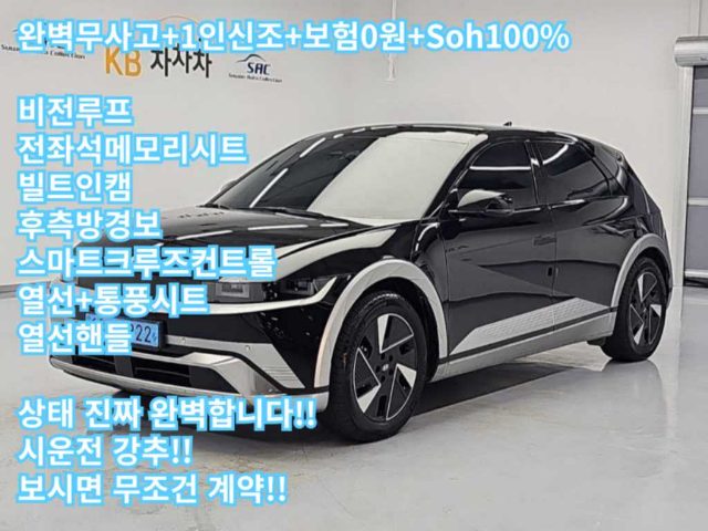 2025 Hyundai Ioniq 5 롱 레인지 4WD 프레스티지