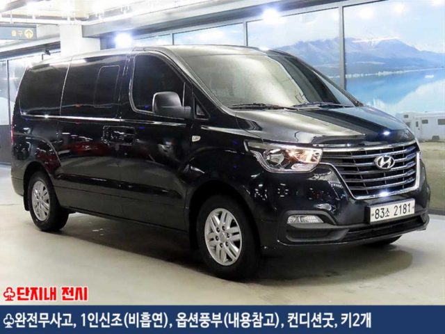 2020 Hyundai Starex 2WD 밴 5인승 모던