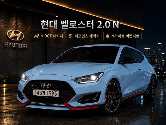 2020 Hyundai Veloster (JS) 2.0 N